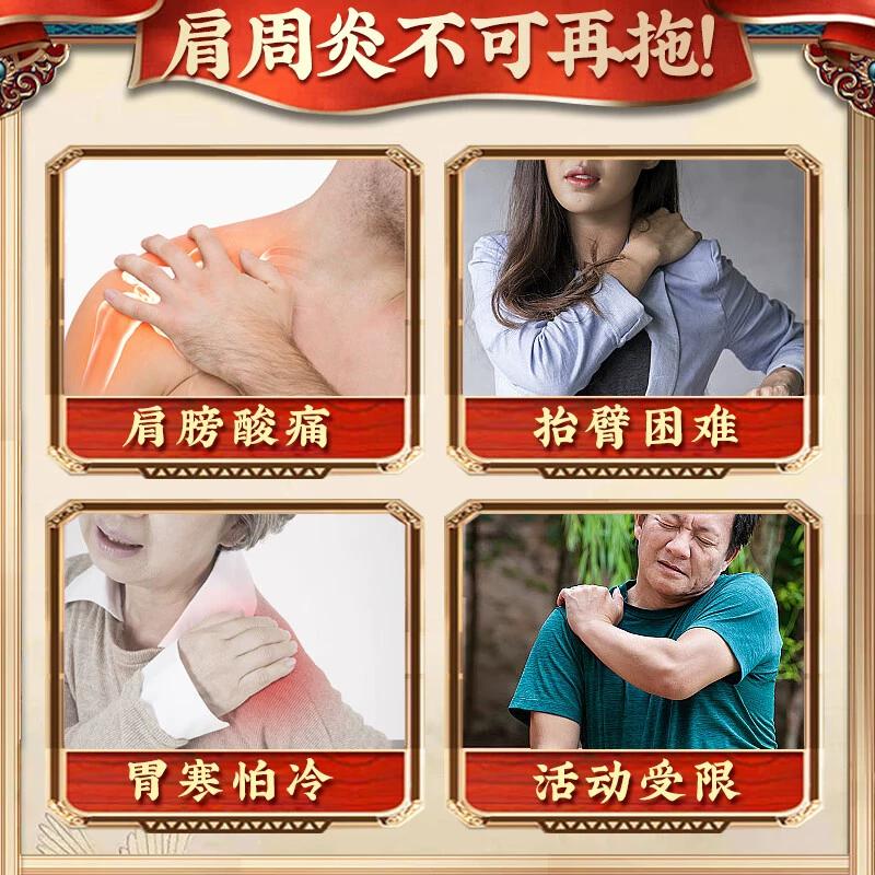 Специализированный пластырь при травме вращательной манжеты, боли в плече и замороженном плече - Натуральная травяная формула, 12 пластырей в коробке