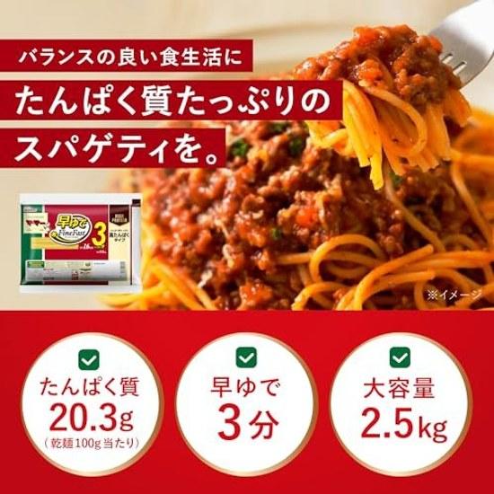 MaMa High Protein Spaghetti Quick Cooking 3 Minutes 1.6mm 2.5kg (Approximately 25 Servings) Large Capacity Pasta Noodles (Protein 100g Dry 20.3g Bulk