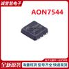 Brand New AON7544 DFN-8 N-channel 30V 30A MOSFET Chip
