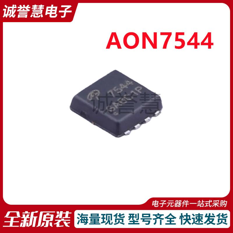 Brand New AON7544 DFN-8 N-channel 30V 30A MOSFET Chip