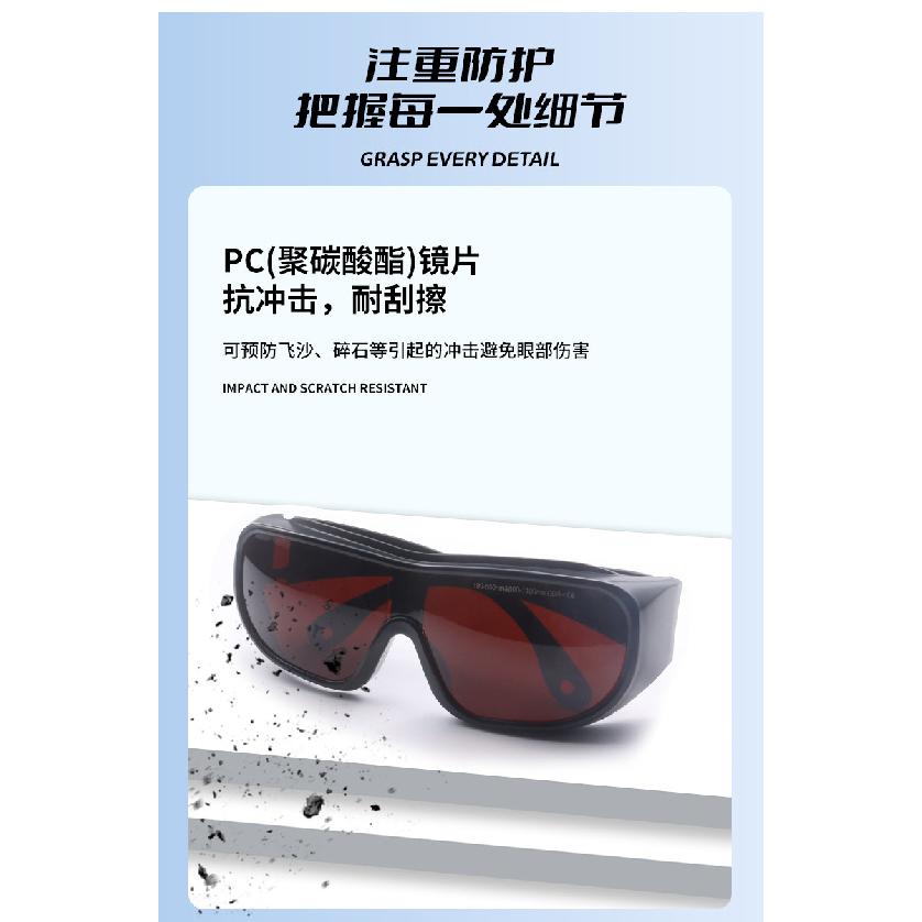 550 800-1100 Нм Защитные очки с лазерной защитой Маркировка: оборудование для красоты, защитные очки для косметических процедур E Оптические приборы и очки