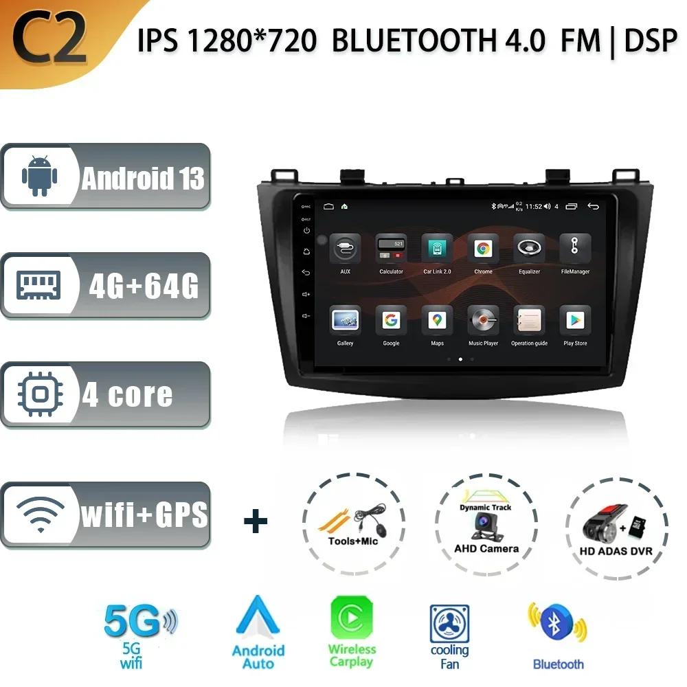 Android 13 Для Mazda 3 II Для Mazda 3 BL 2009-2013 Автомагнитола Стерео Мультимедиа Навигация GPS Беспроводной Carplay 4G Экран Стерео