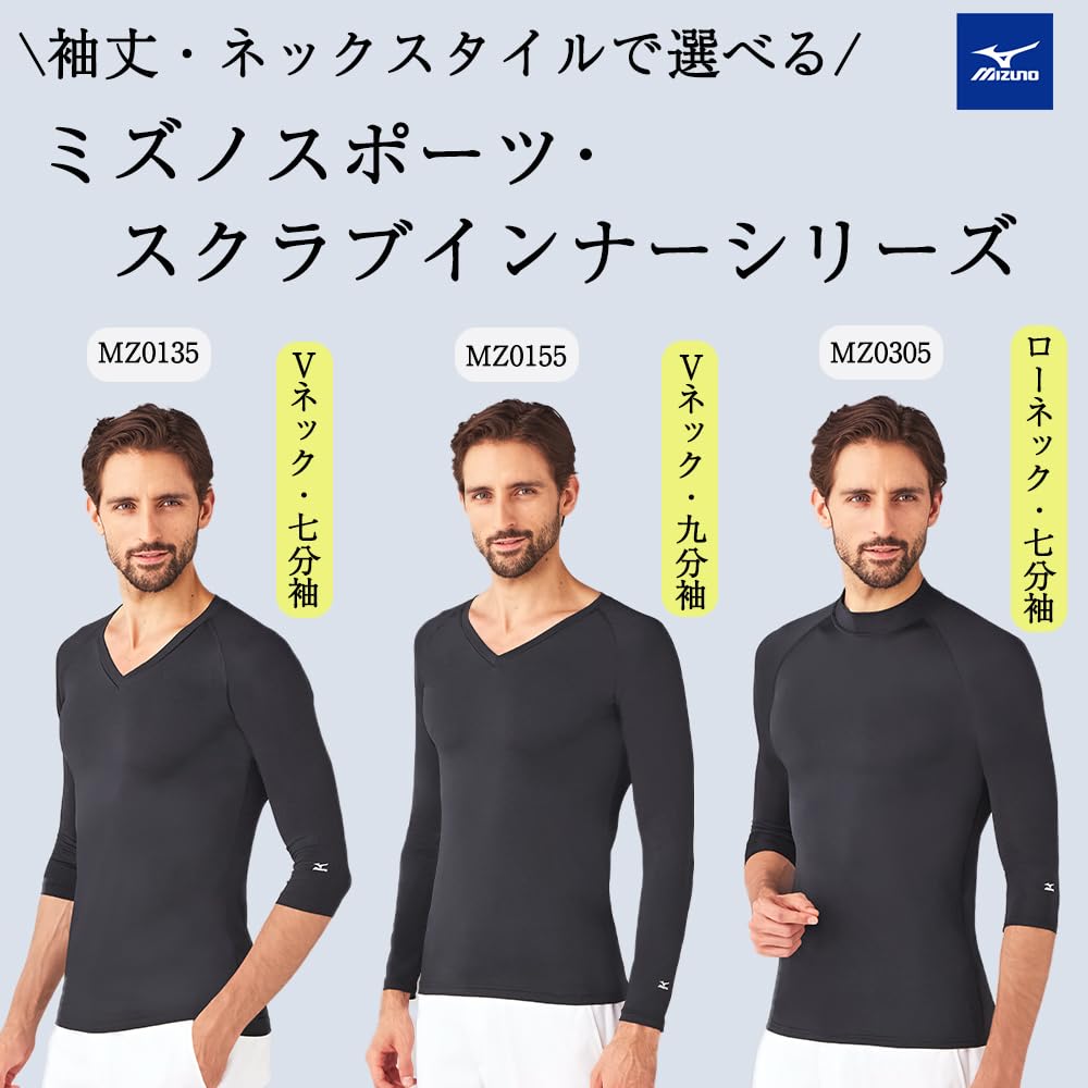 Mizuno MZ0135 Men's C-10 Stretch/Moisture-Wicking/Quick-Drying Underwear, Black, (Three-Quarter Sleeves)