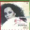 7inch Record DIANA ROSS - So Close / Fool For Your Love ECS17338 CAPITOL 1982 Japan Soul/Funk Used