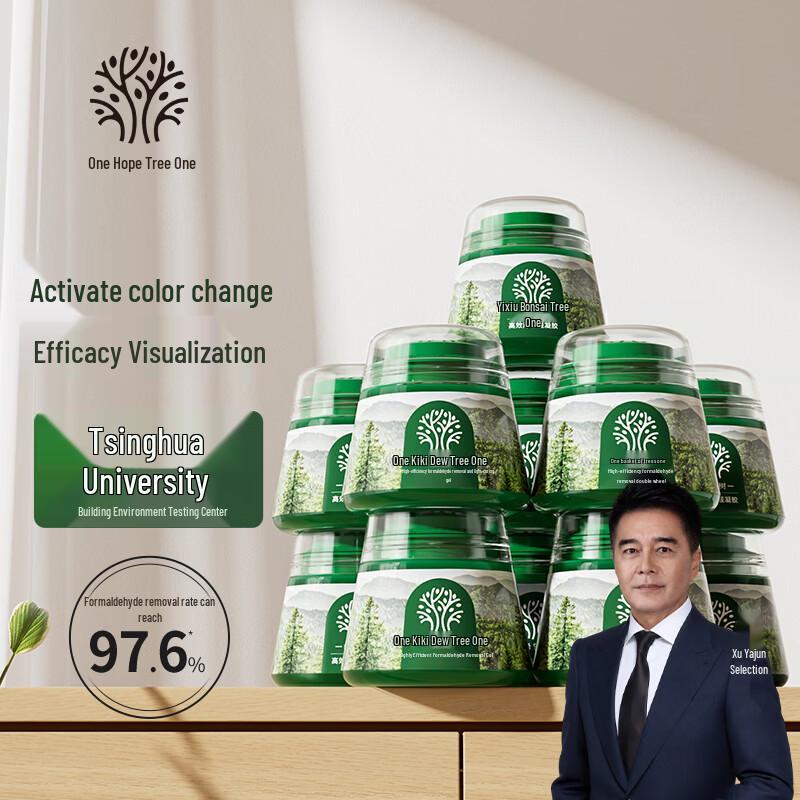 Hope Tree Little Green Can Formaldehyde Remover