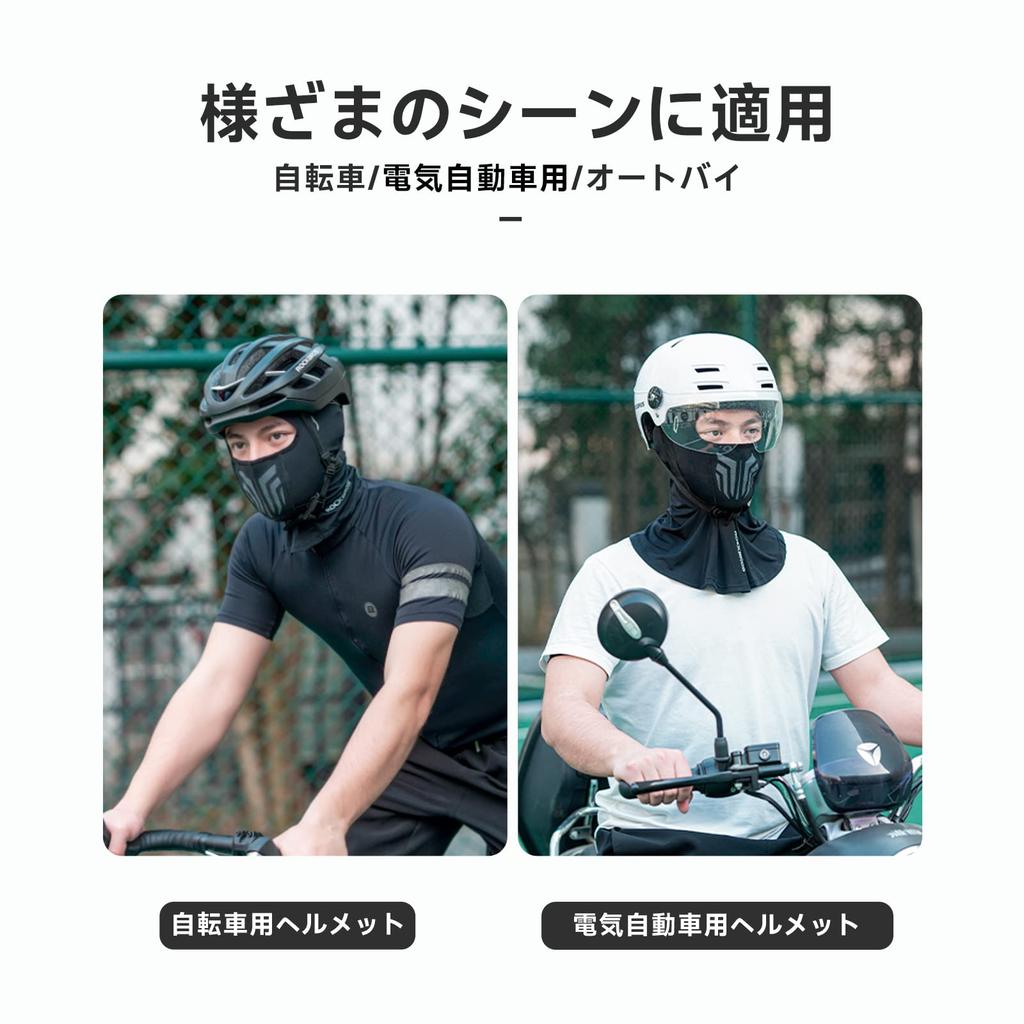 ROCKBROS Balaclava for Cooling Face Helmet Sun Balaclava for and Outdoor and Long Summer, Cover, Inner, Protection, Sweat-Wicking, Quick-Drying,