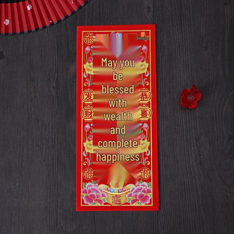 2026 Spring Festival Supplies: Gold Letter Couplets & Red Packets Set with Wall & Door Stickers