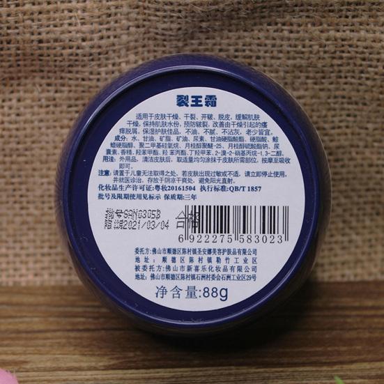 88g Anti Crack Moisturizing Hand Foot Cream Repairing Fissures Heal Ointment