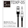 TRUE DYNA Mic Cable 5m XLR-Phone TDXP-05