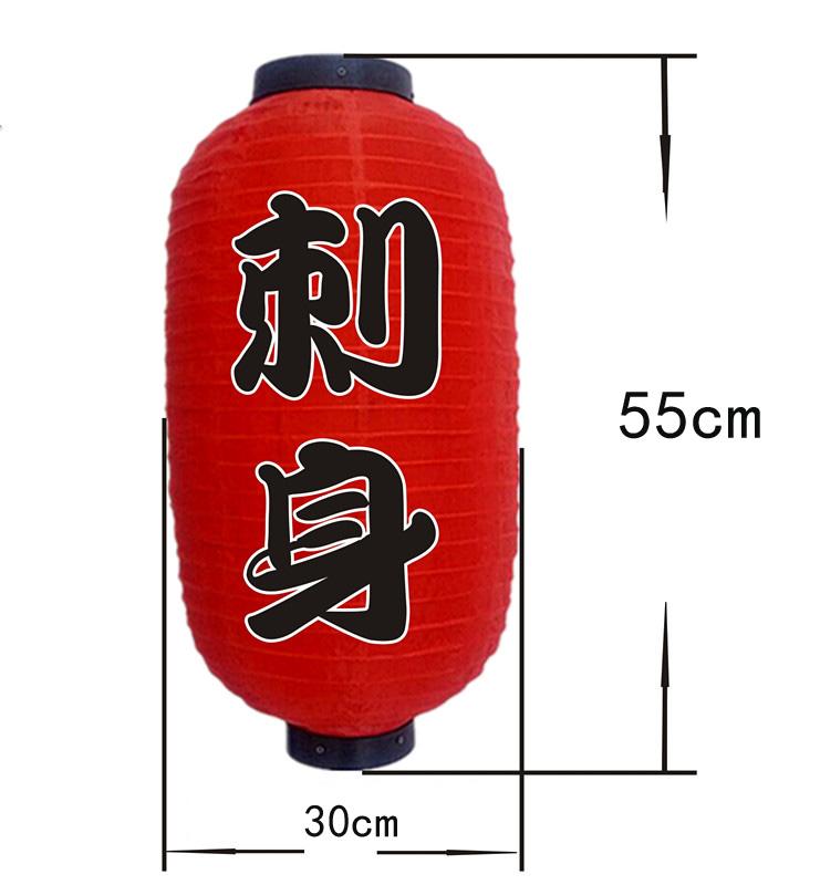 2/3/4 Pcs Japan Chochin Lamp 10/12 Inch Japanese Style Paper Lantern Izakaya Sushi Ramen Restaurant Sign Party Bar Pub Decor