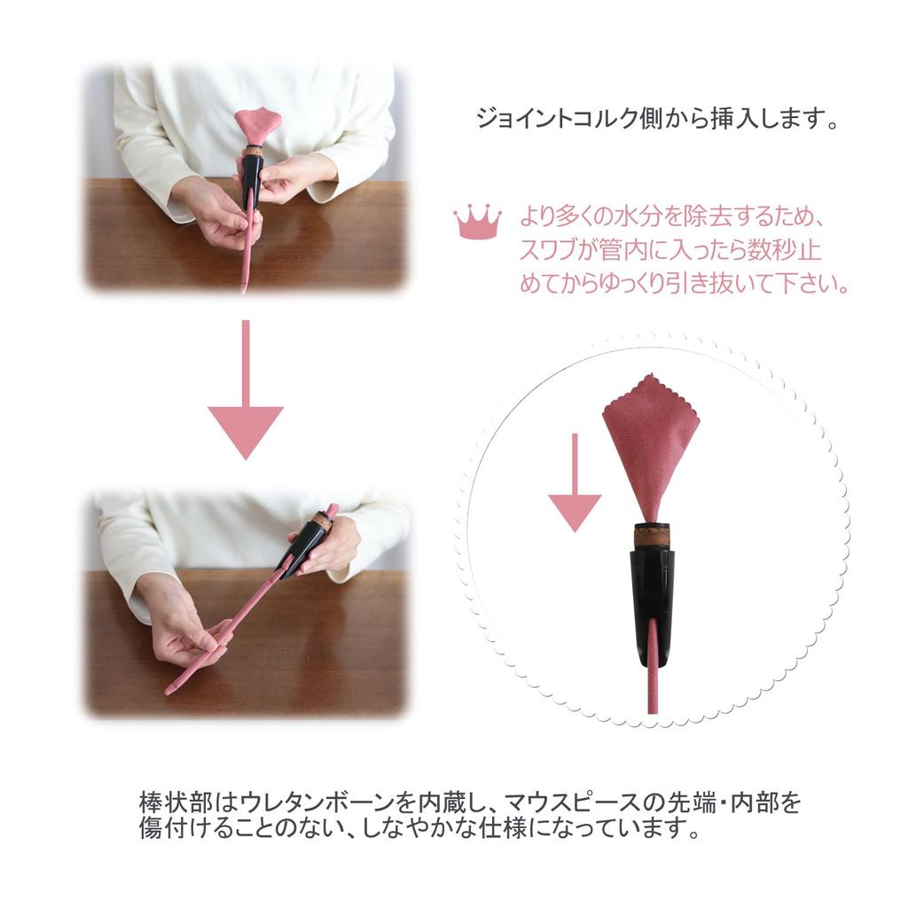 Clarinet Mouthpiece Swab Atelier Tomaaz (for Cleaning) (Navy)