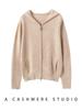 Women's Heavyweight Cashmere Hooded Cardigan - Soft, Elegant Autumn/Winter Outerwear Sweater