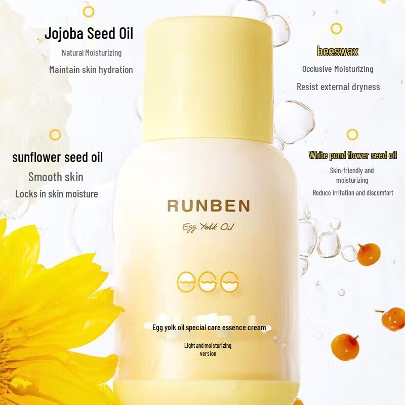 Runben Baby Egg Yolk Oil Moisturizing Cream 50g