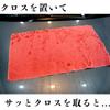 Car Wash Made in Smooth Cloth Car Wash Wiping Car Wash Made in Car Wash Car Pika Net Towel, Japan, (Red) - Supplies, Cloth, Supplies, Japan, Soft,