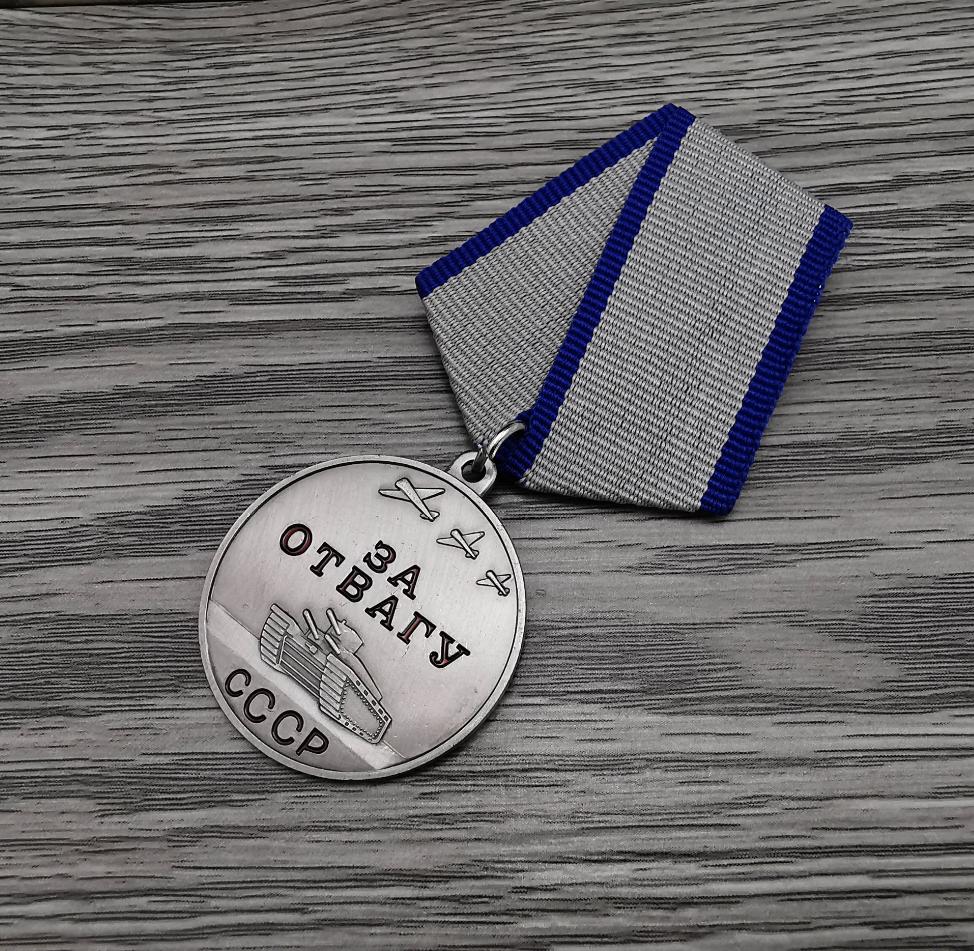 Медаль CCCP, советская медаль «За отвагу», коллекционный танковый значок, матовый