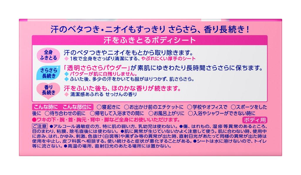 Biore Smooth Powder Sheets Soap Scent Refill 36 Sheets