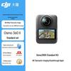 DJI Osmo 360 II 8K 360° Панорамная экшн-камера (Китайская версия)