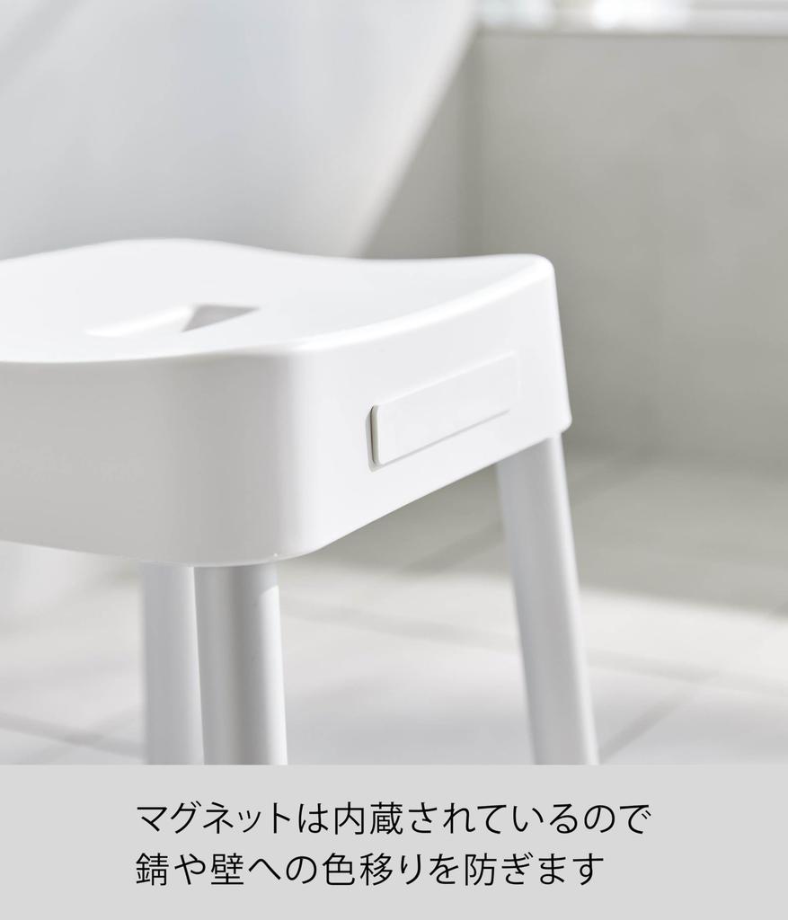 Yamazaki Jitsugyo Magnetic Bath Chair SH30 White X X H30cm MIST Floating Storage Breathable and Easy To Dry Aluminum Legs 1723 W32.5 D27.5