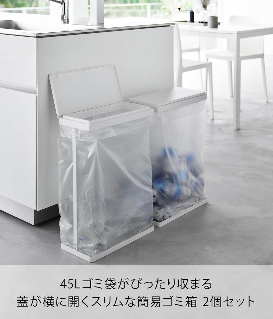 Yamazaki Jitsugyo Slim Garbage Bag Holder with Lid 45L Side Open Set of 2 White W39 X D19 X H55cm Tower Trash Can Easy To Replace 1727 (per Piece)