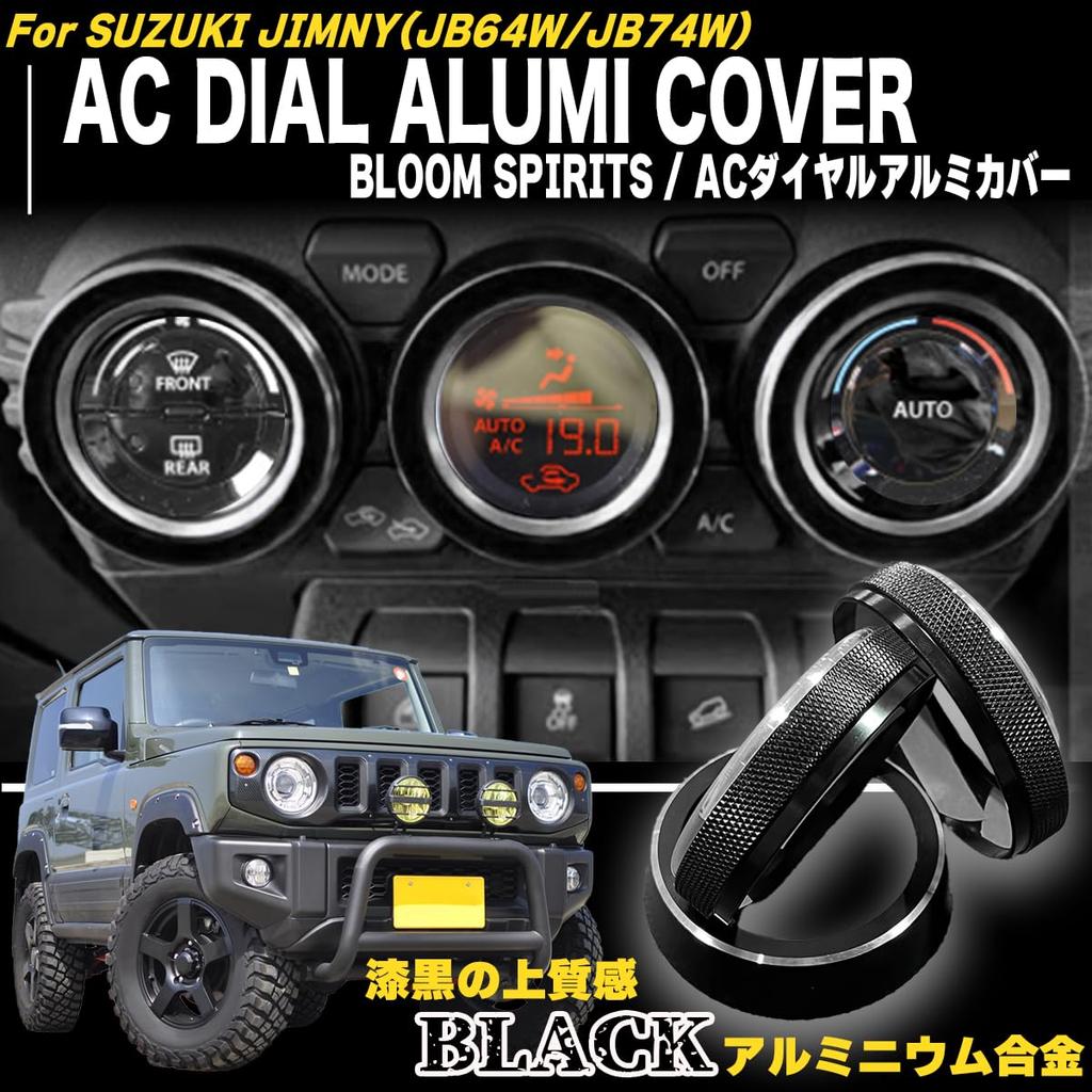 BLOOM SPIRITS Крышка регулятора кондиционера для Jimny JB64 JB74 Совместимая
