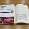Управление некоммерческими организациями