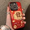Bafanglai подходит для чехла на мобильный телефон Apple 15Promax iPhone16 Fa Cai 14Pro новый 17Pro Новый год