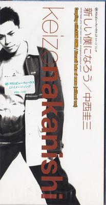 CD KEIZO NAKANISHI, MASAO UENO, KAZUYA - Atarashii boku ni narou PIDL1150 Япония Японская поп/рок Б/У