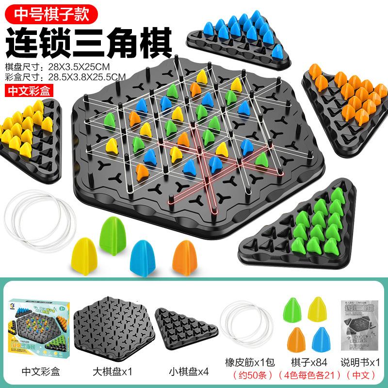 Chain Triangle Board Puzzle Game Family Parent-Child Interactive Game Exercise Logic Puzzle Toy