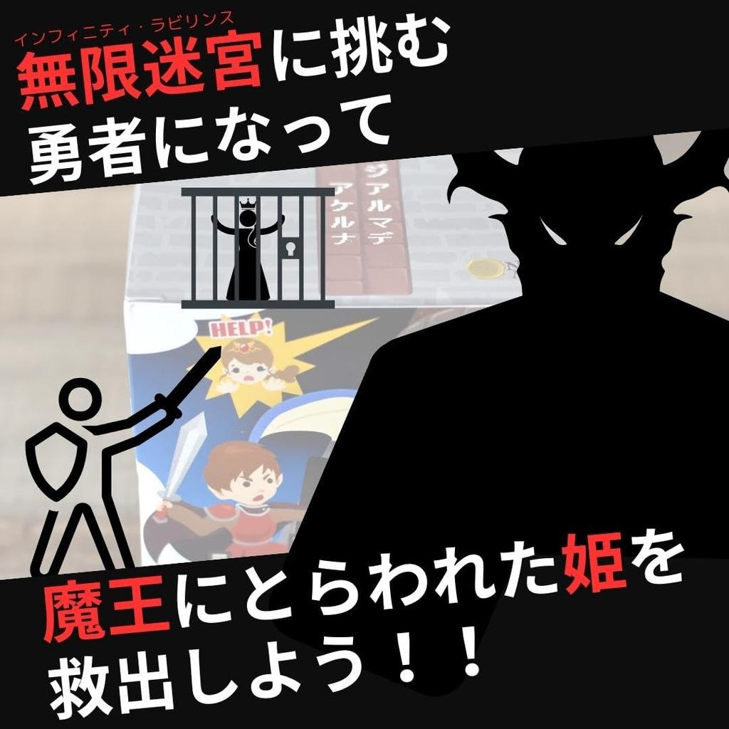 Haregake Gekidan игровой набор бесконечный лабиринт Спасение принцессы Софии Загадка из коробки Загадка Игра-побег Аналоговая игра Тренировка мозга NAZO×NAZO