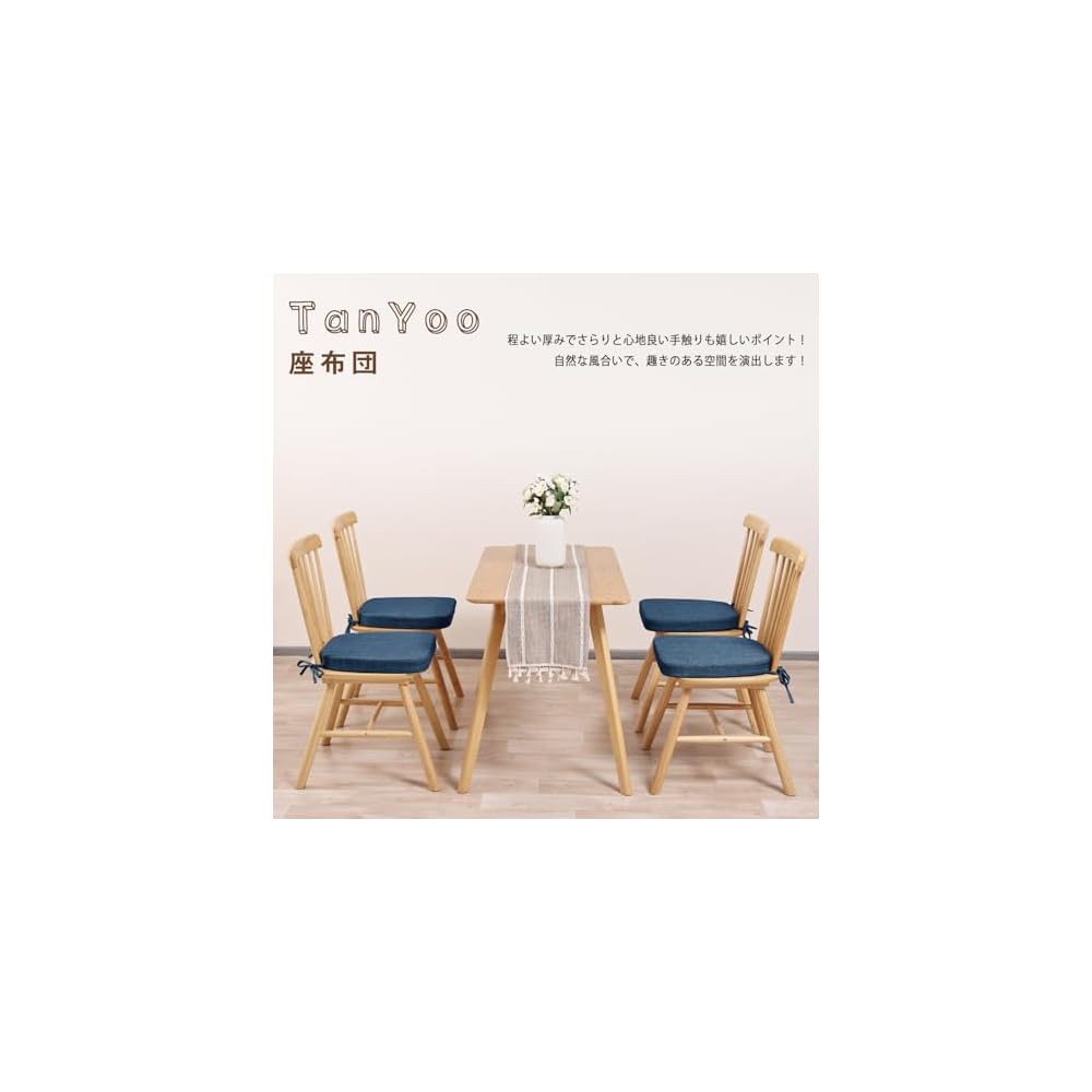 TanYoo Chair Cushion, Seat Cushion, Chair Pad, Bouncy and High-Rebound Chair Pad, Dining Chair,