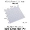 DIY Chess Silicone Mold Handmade Chessboard Set Crystal Epoxy Resin Candle Mold Home Gathering and Outdoor Game Tools