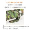 CHASING BIRDS Camouflage Waterproof Lens Coat for Olympus IS Rainproof Lens Protector 150-400mm F4.5 TC1.25x PRO, (Forest)