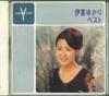 CD YUKARI ITO  Best TOL110  2002 Japan Japanese Enka Used