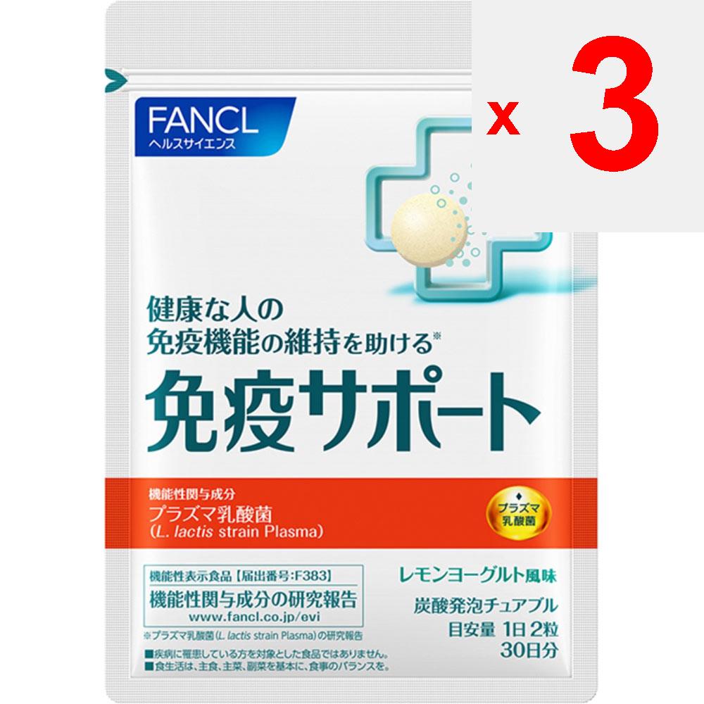Fancl Иммунная поддержка 30 дней 60 зерен Другое (проверьте замки, очистители языка и т. д.) Иммунитет Другое (проверьте замки, очистители языка и т. д.)