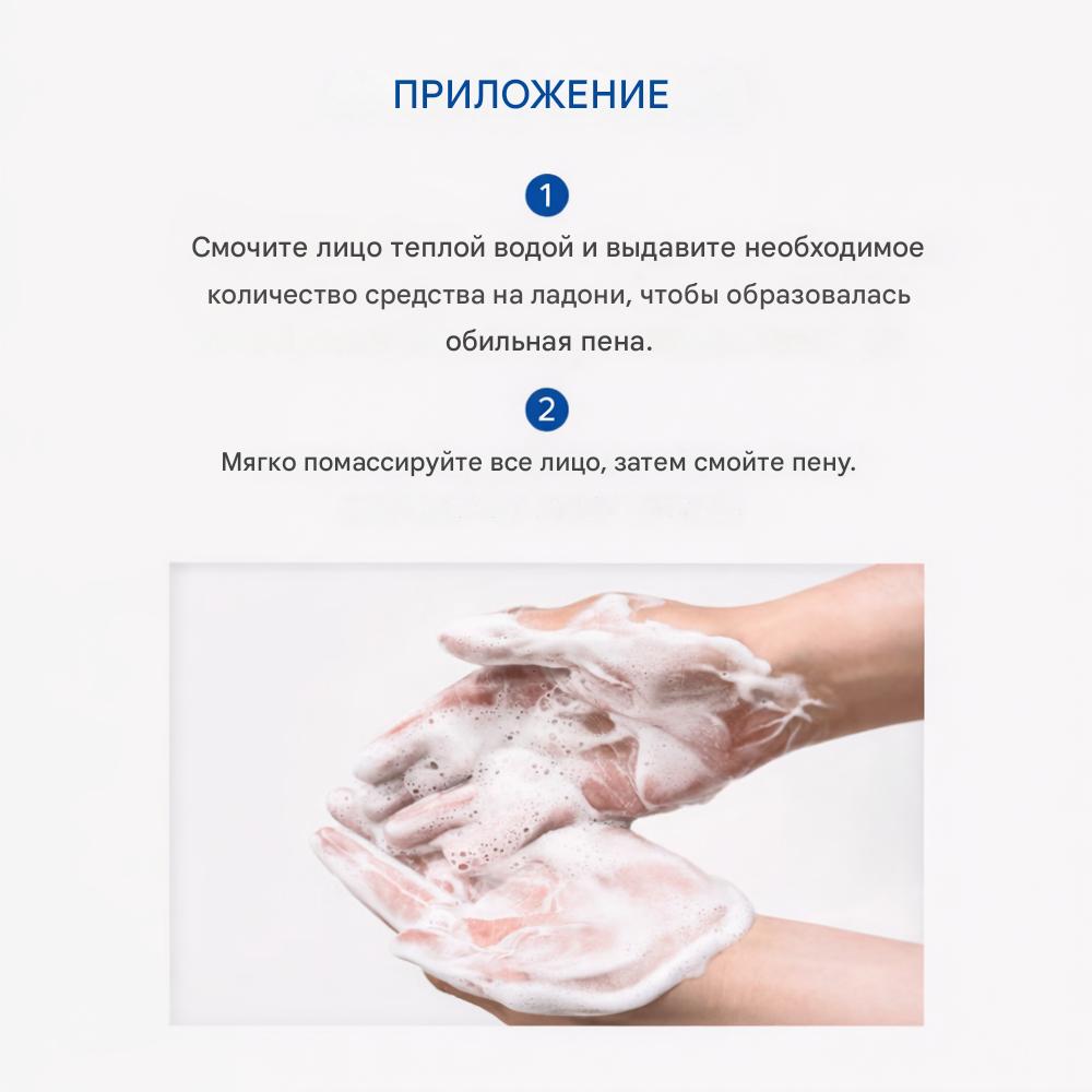 The Lab by Blanc Doux Очищающая пенка Clear Hyal Homme (120мл)