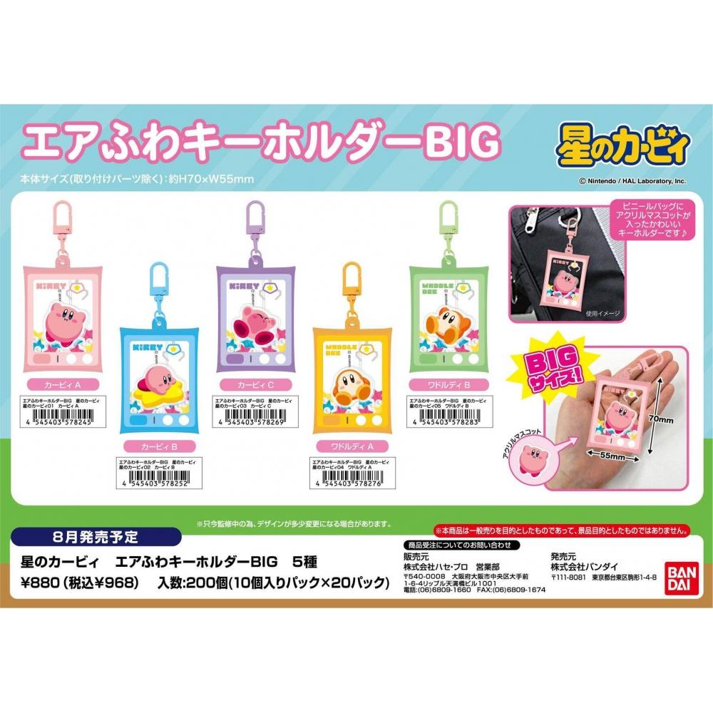 KirBy KirBy Of The Stars  Air Fluffy Key Holder Big 05 Waddledy B