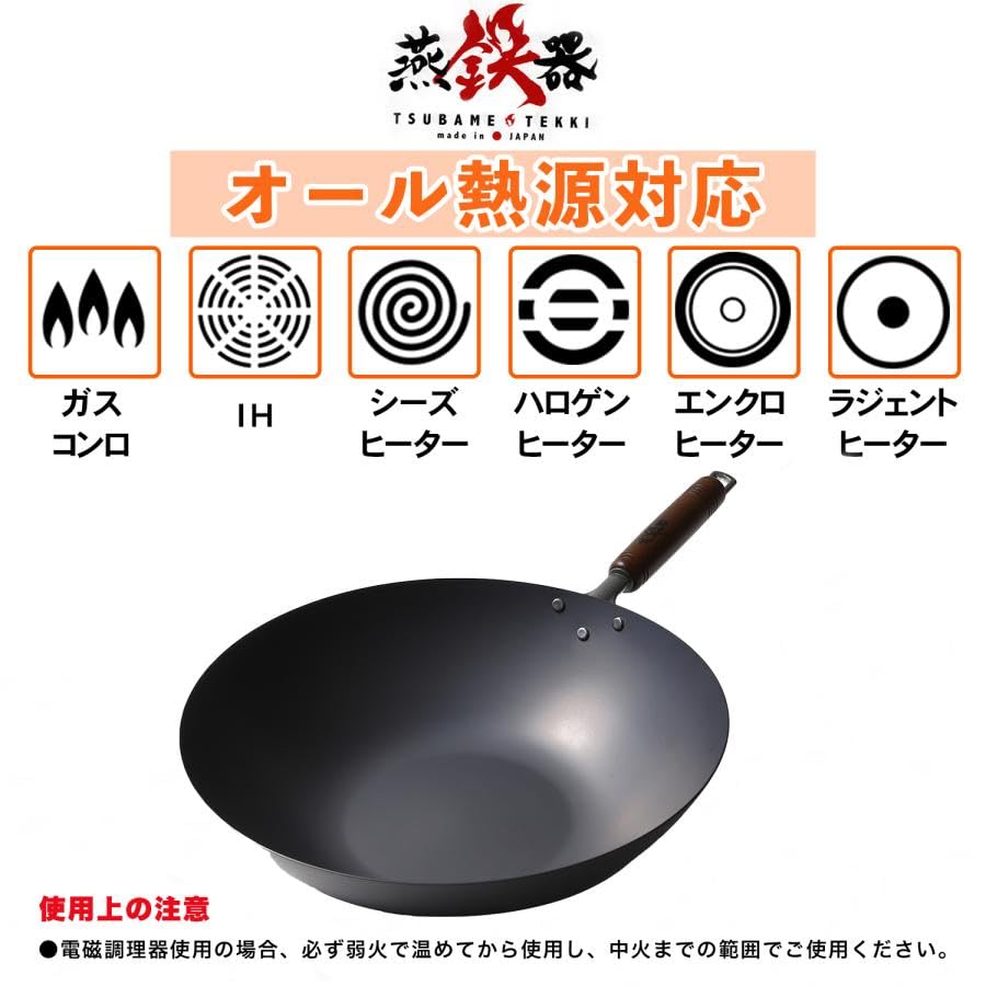 Wok с нитридированным дном Summit Industries, 30 см