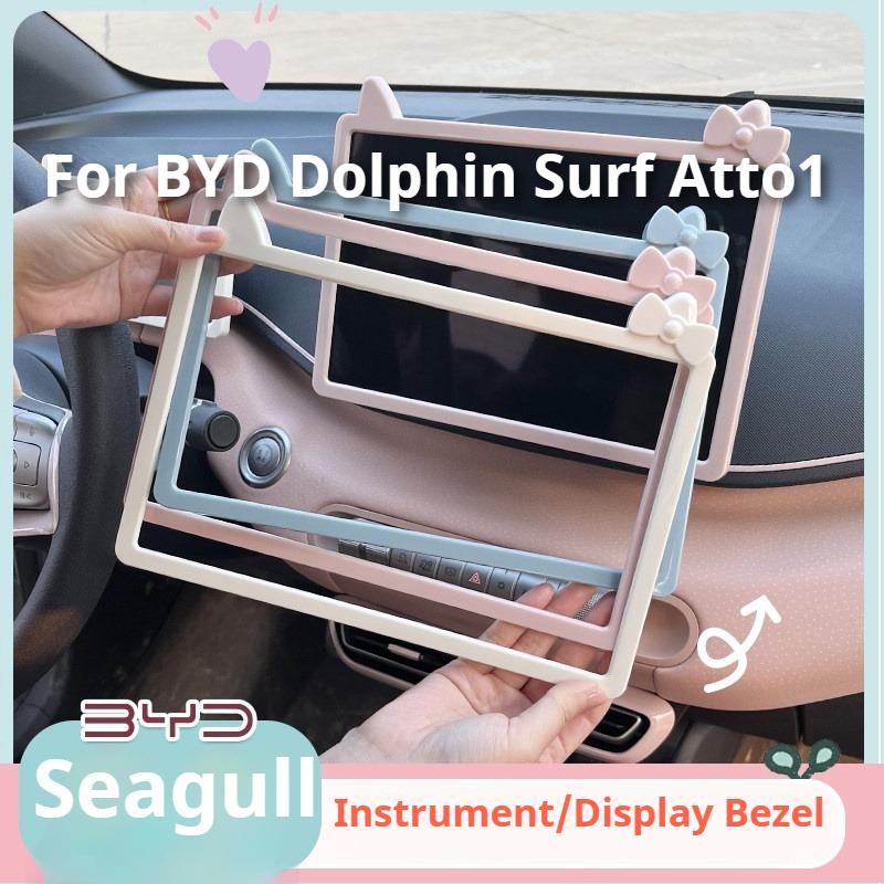 Для BYD Dolphin Surf Atto1 Dolphin Mini Декоративная наклейка на салон автомобиля Рамка зеркала заднего вида Защитная пленка для экрана приборной панели Бант