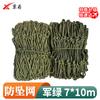 Jingwei Heavy-Duty Military Green Truck Cargo Net