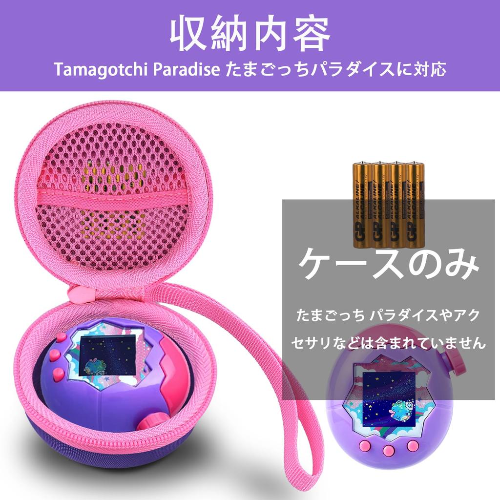 (Только случай) Tamagochi Paradise - Фиолетовое небо Чехол для хранения портативной игры, Фиолетовый - co2CREA