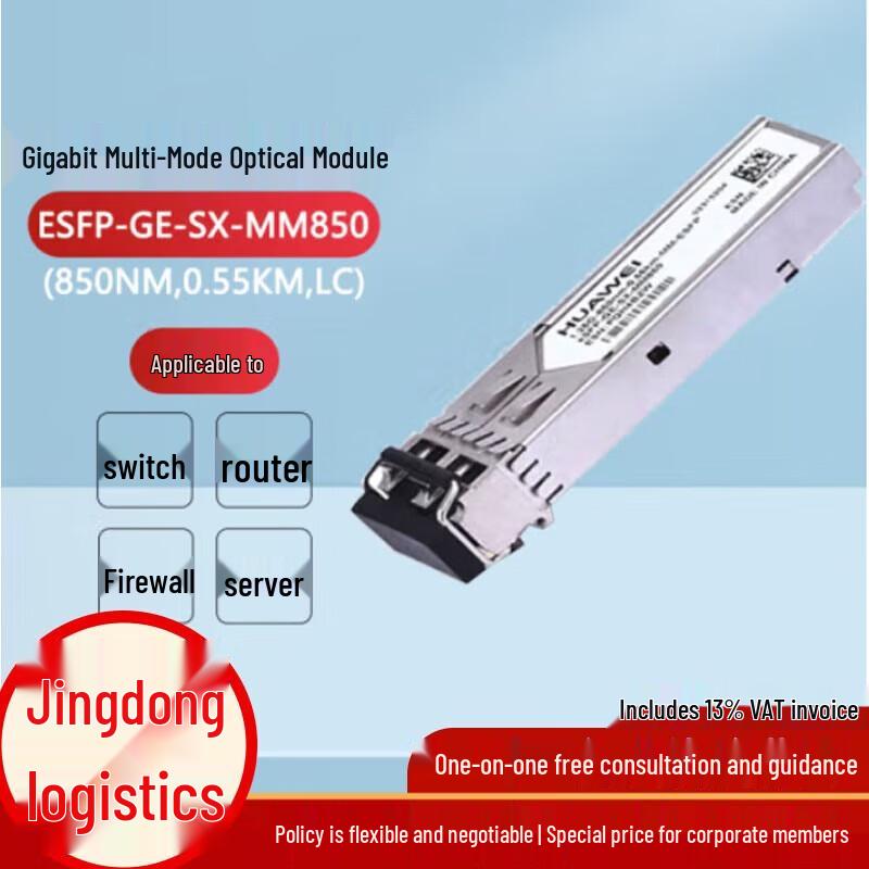 HUAWEI Gigabit Multimode Optical Transceiver