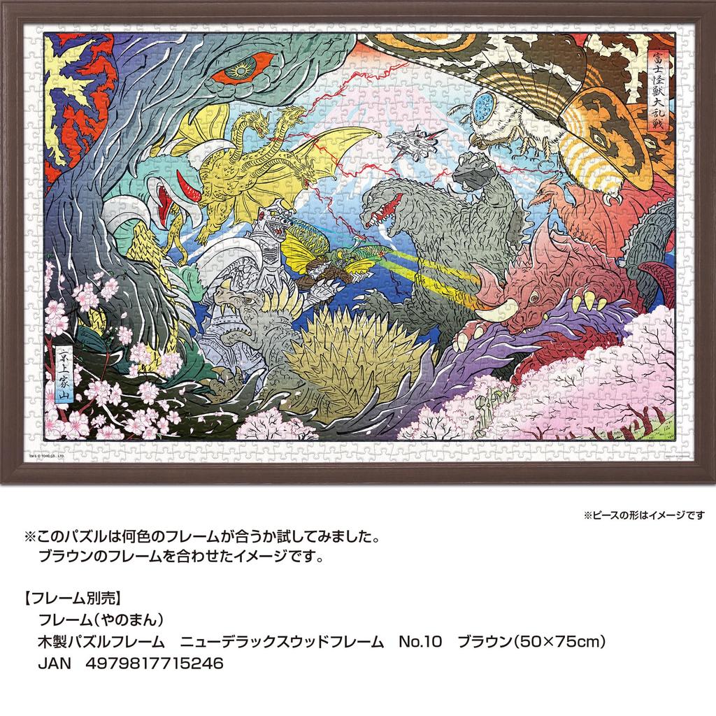 YANOMAN Пазл на 1000 деталей Битва монстров Годзиллы Фудзи Поставляется с открыткой для запроса деталей [Сделано в Японии] (50x75cm) 10-1483 клей, шпатель,