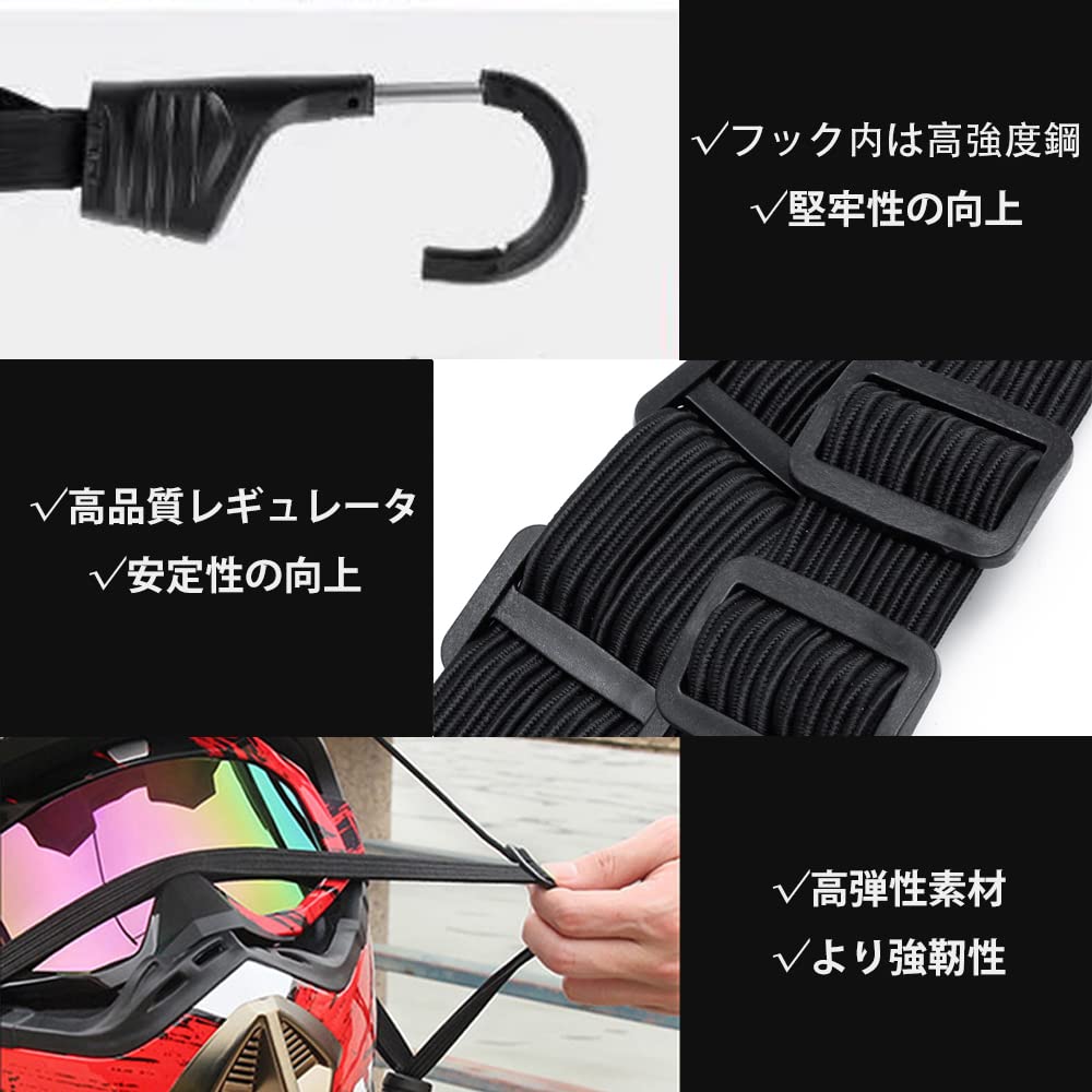 Samcos Elastic Band Set of 2, Easy To Fix, Elastic Motorcycle Helmet Fixing Rope,