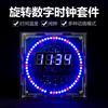 DIY Rotating Digital LED Display Module Alarm Electronic Digital Clock Kit 51 SCM Learning Board 5V DS1302