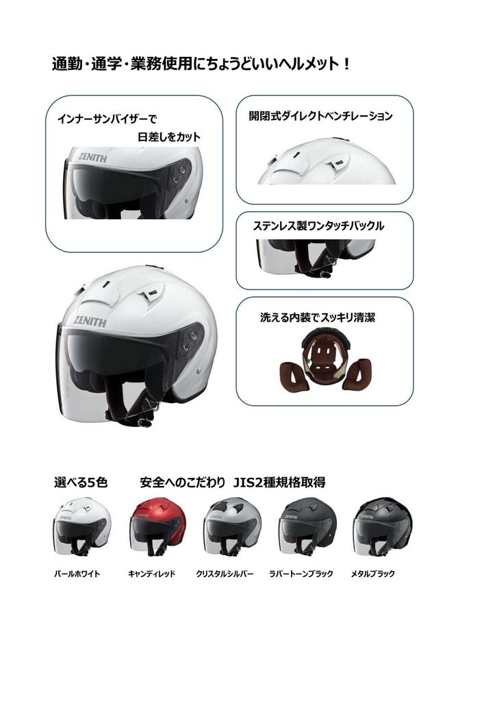 Yamaha Jet Motorcycle Zenith Sun Visor Rubbertone Size L YJ-14 Helmet, Model, 90791-2281L, Black, (Head Circumference 58cm-59cm)