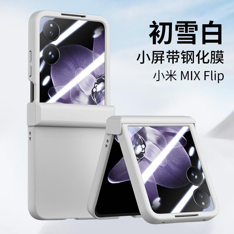 Применимо к чехлу для мобильного телефона Xiaomi MIX Flip, новый складной экран с пленкой, центральный шарнир, всесторонний, простой противоударный защитный чехол, для женщин