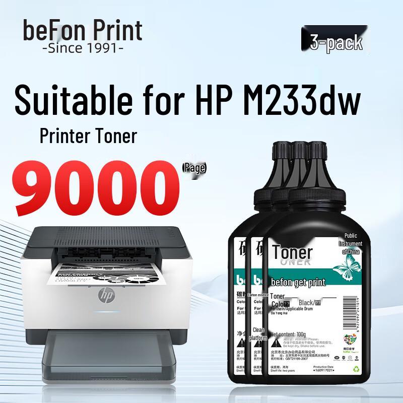 Deyin Compatible Toner for HP LaserJet M233dw
