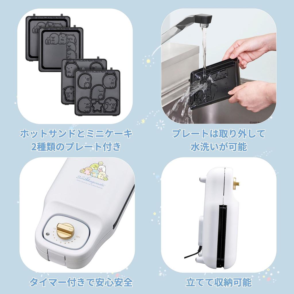 CCP Crispy Character Multi-Sandwich Maker, Sumikkogurashi, KM-CM75-SG, White