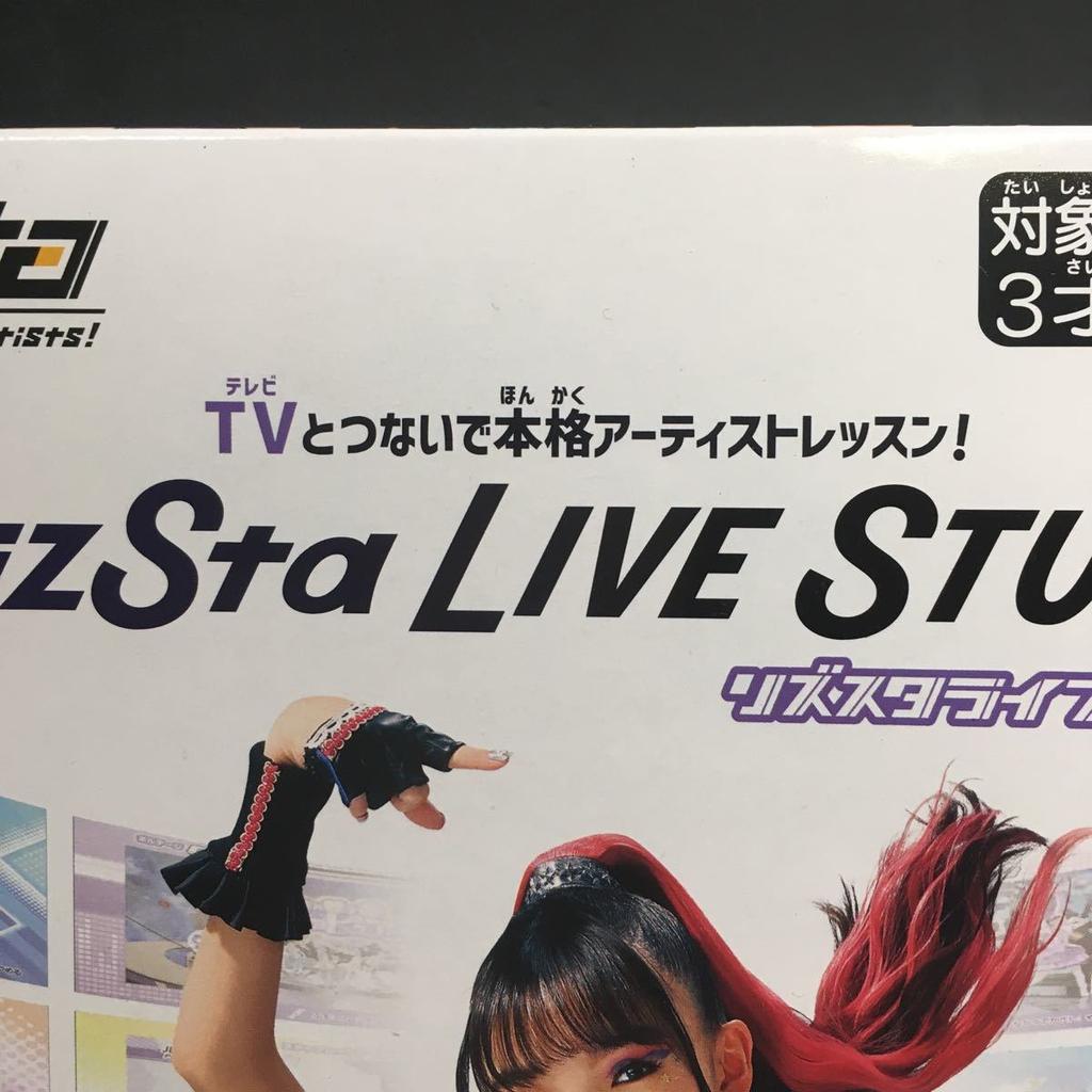 TAKARA TOMY Бренд купите RizSta Live включает все 15 подключается к телевизору для видео список цена размер новый, сейчас! Студия, песни, уроки, 12, 100 йен, 60.