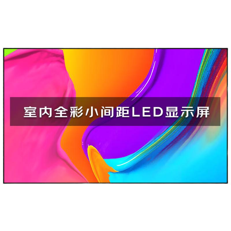LOFIT Full-Color Indoor Small-Pitch LED Display CN plug (adapter included)